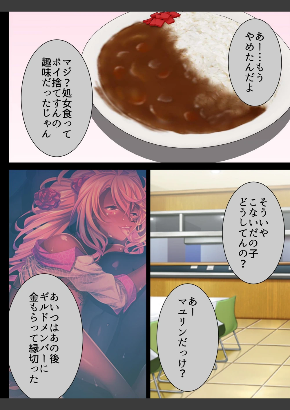 試し読み 6枚目