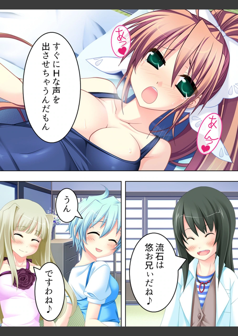 試し読み 7枚目