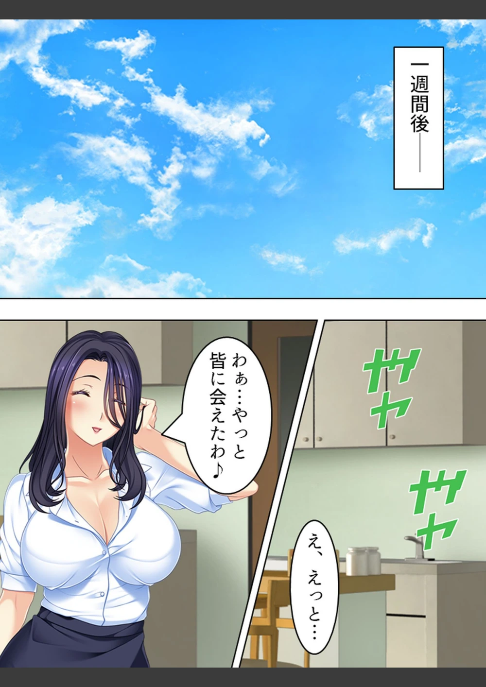試し読み 4枚目