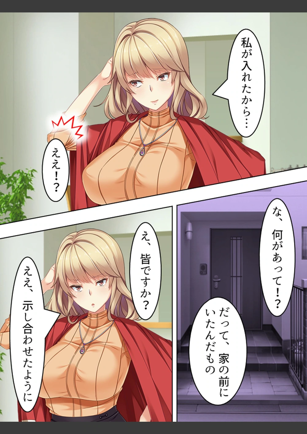 試し読み 8枚目