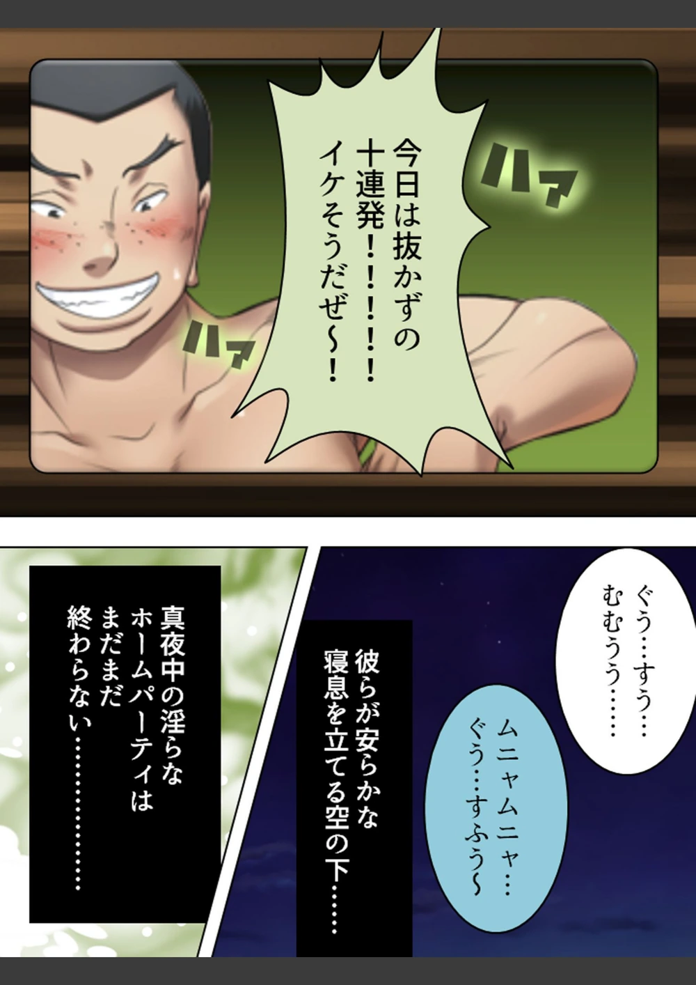 試し読み 5枚目