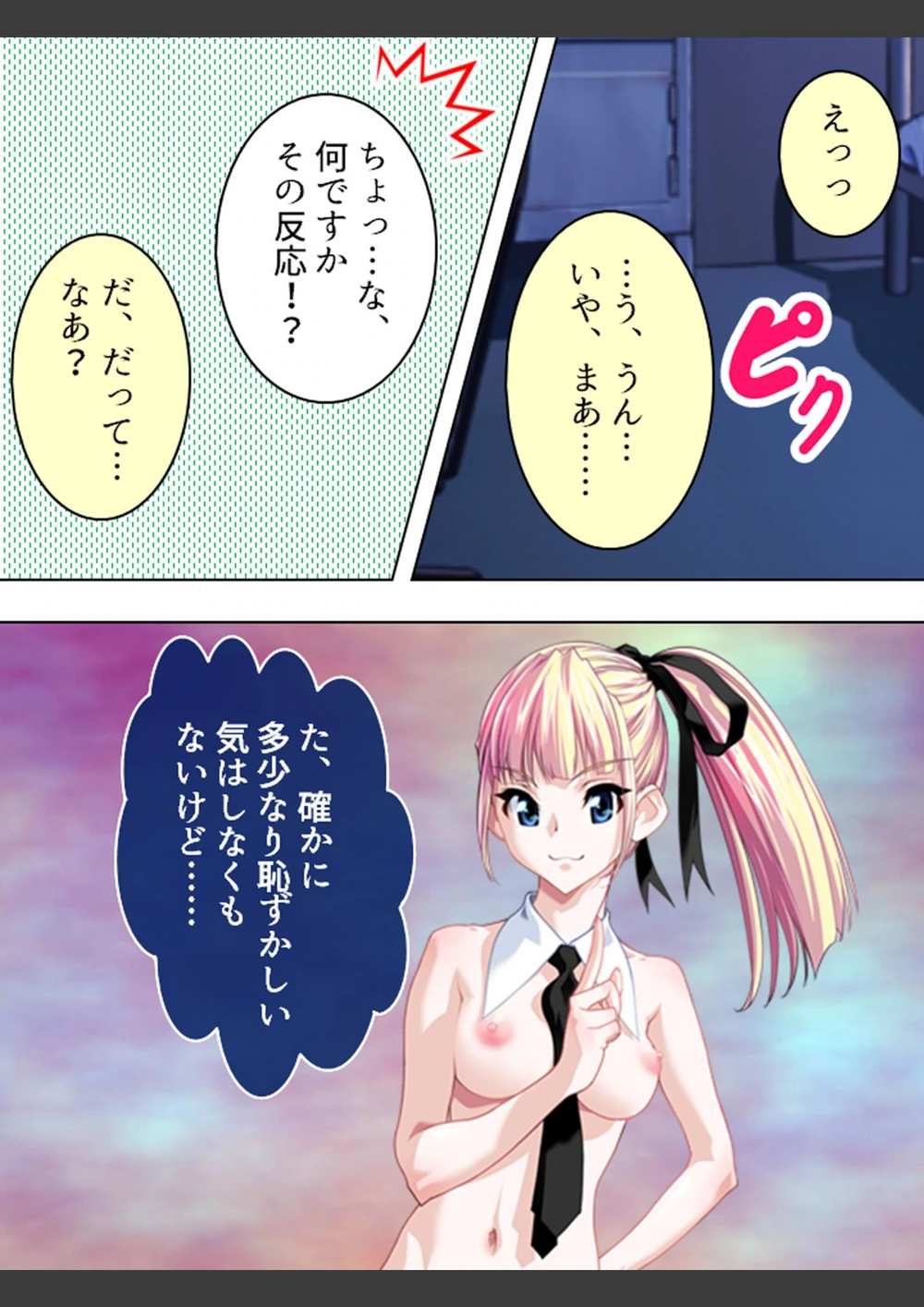 試し読み 6枚目