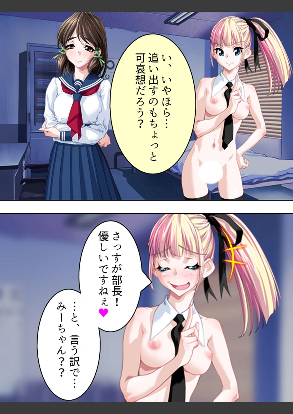 試し読み 8枚目