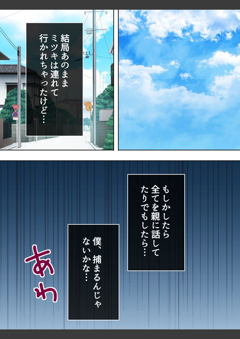 試し読み 4枚目