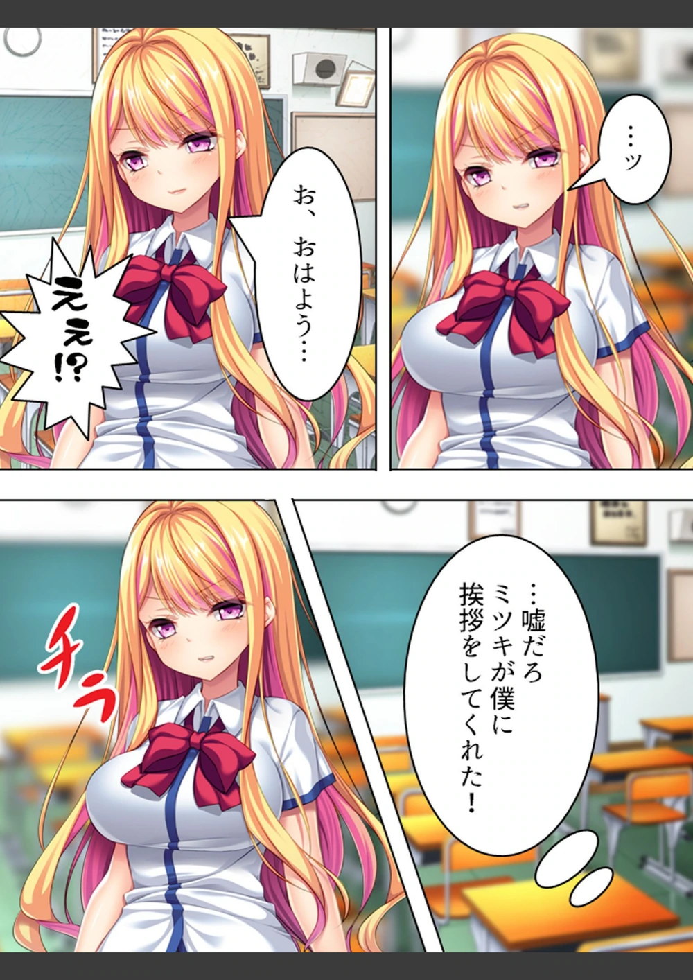 試し読み 8枚目