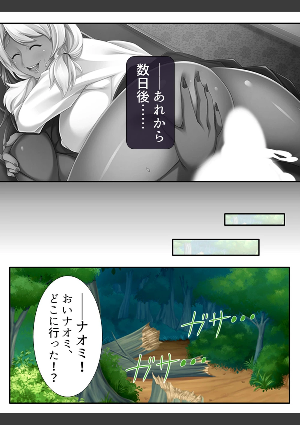 試し読み 5枚目
