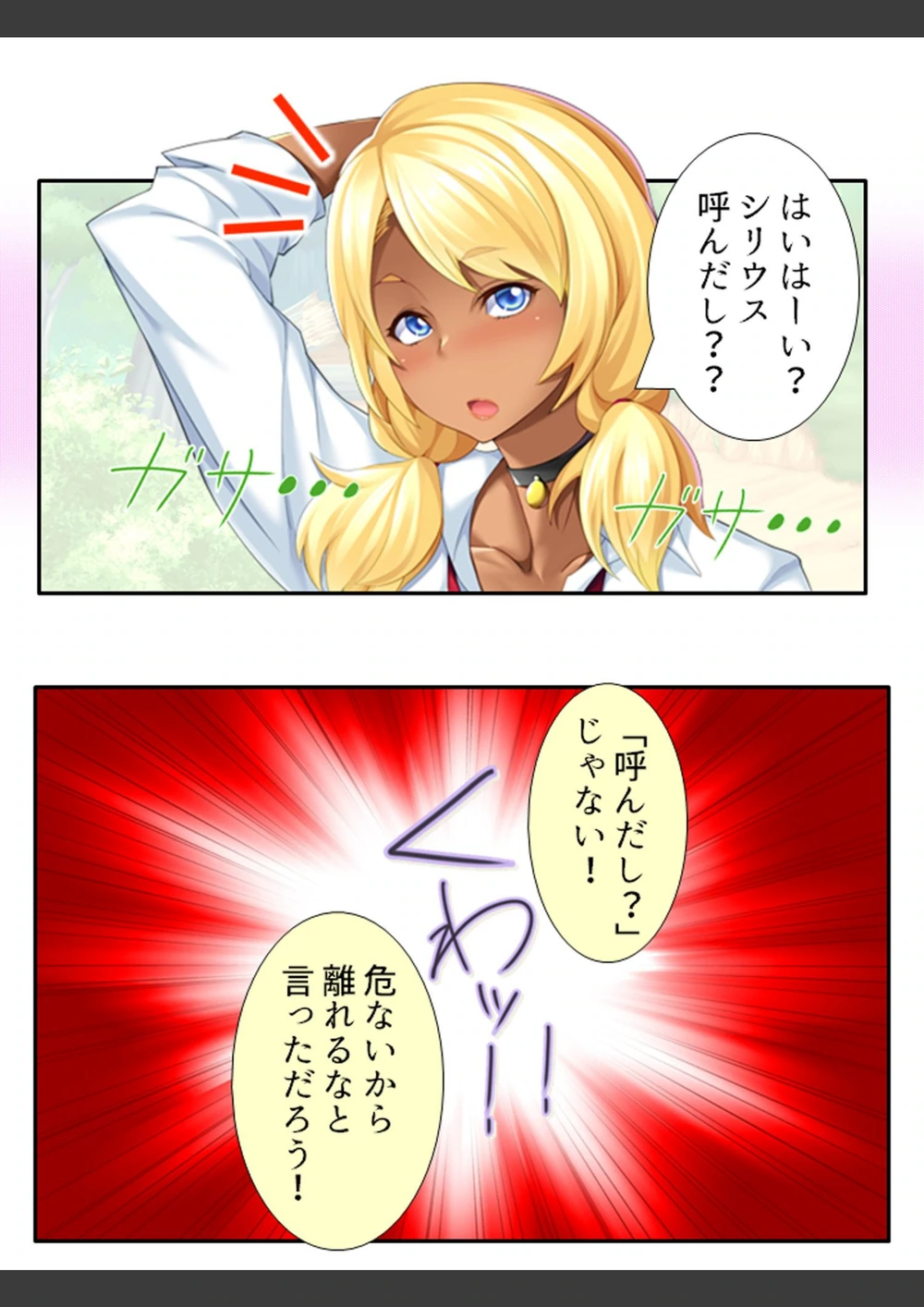 試し読み 6枚目