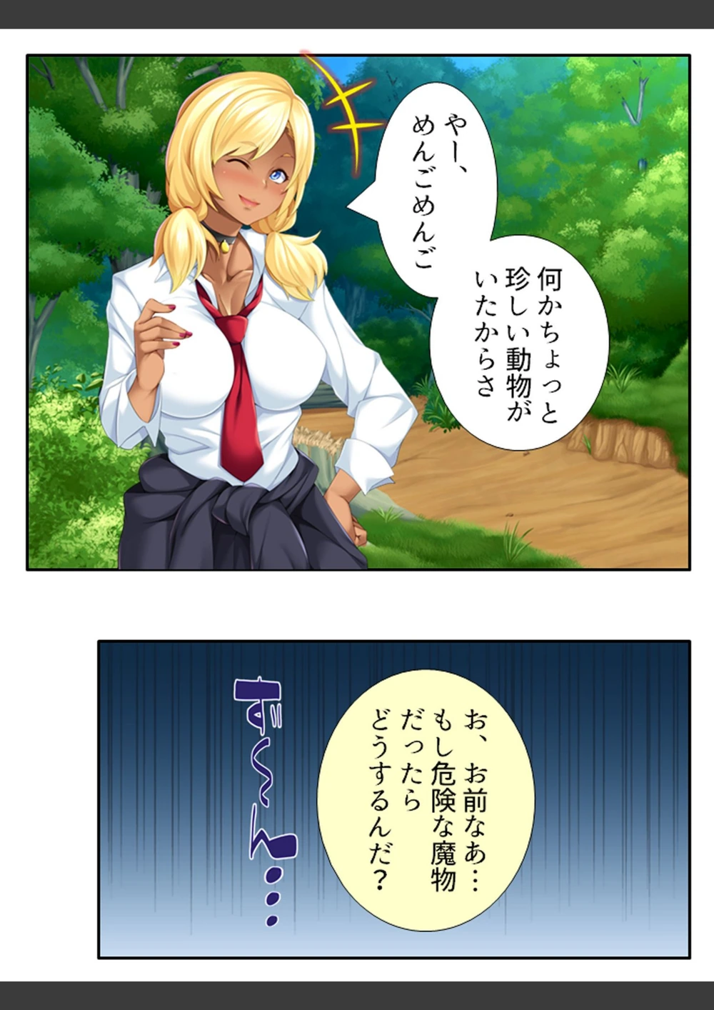 試し読み 7枚目