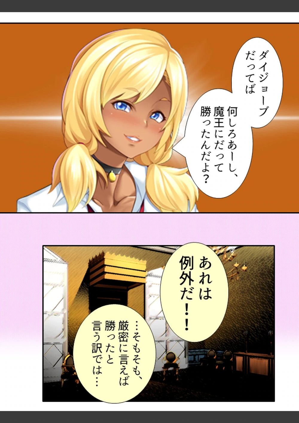 試し読み 8枚目