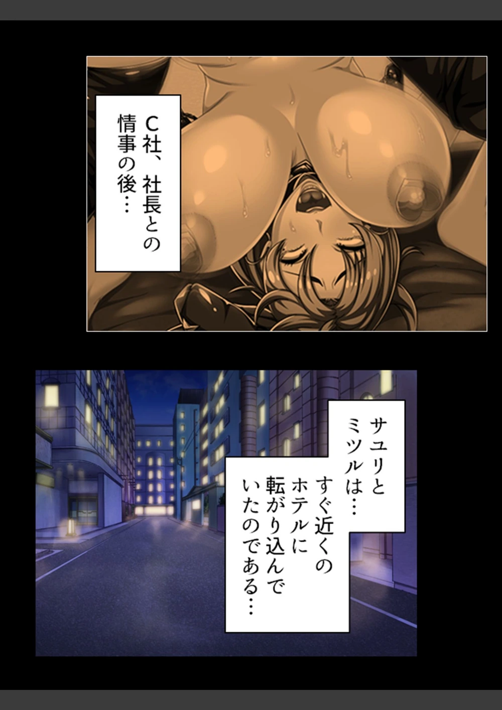 試し読み 8枚目