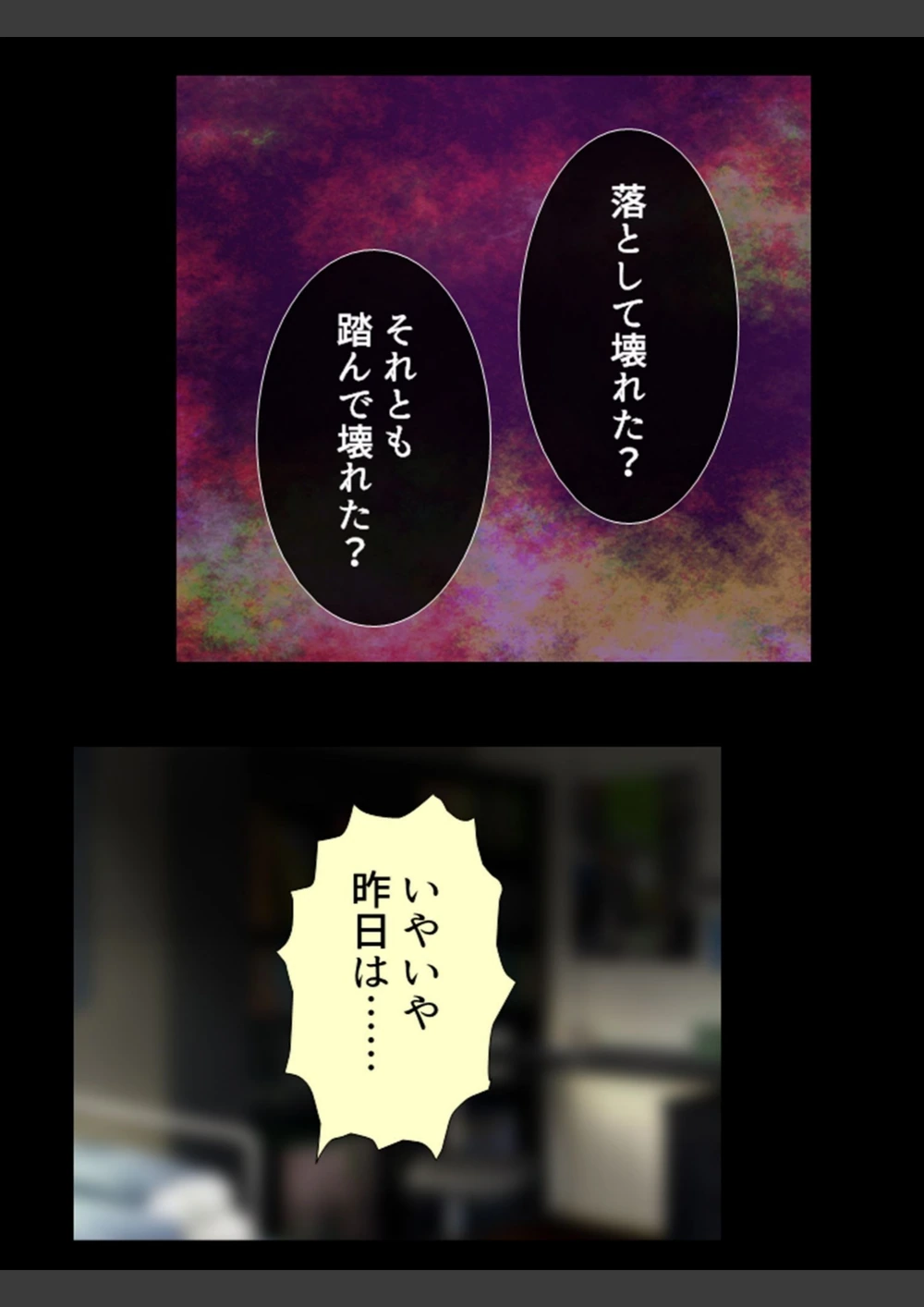 試し読み 6枚目
