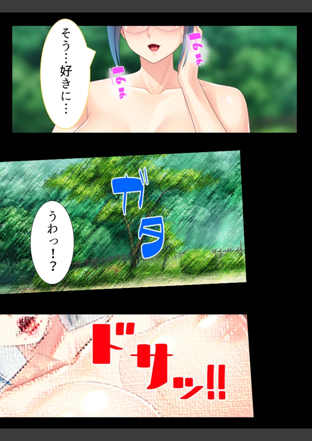 試し読み 8枚目