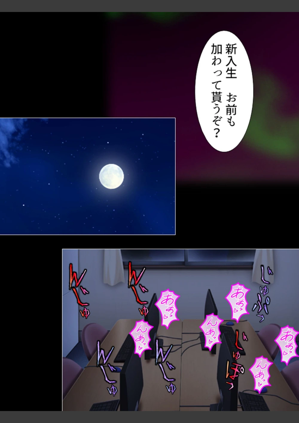 試し読み 8枚目