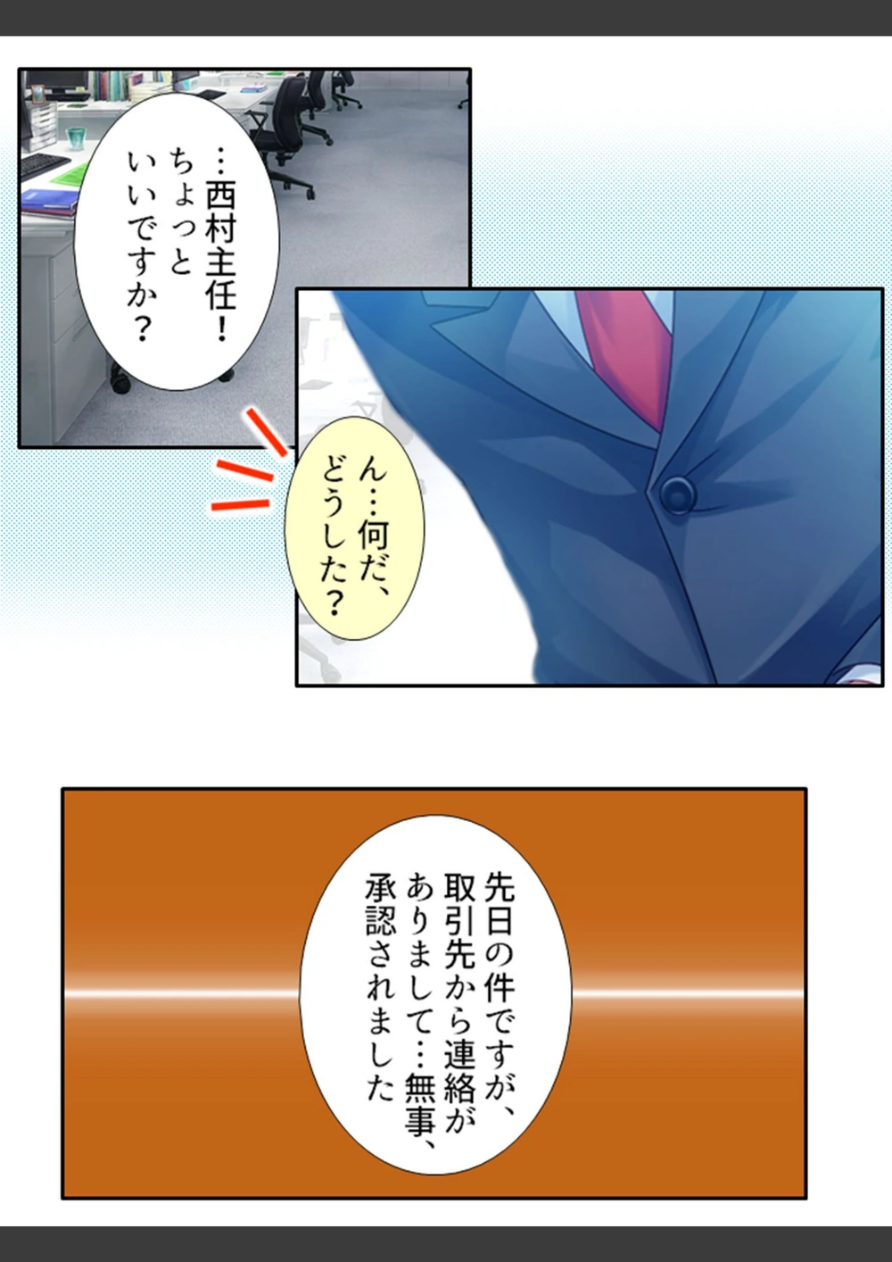 試し読み 5枚目