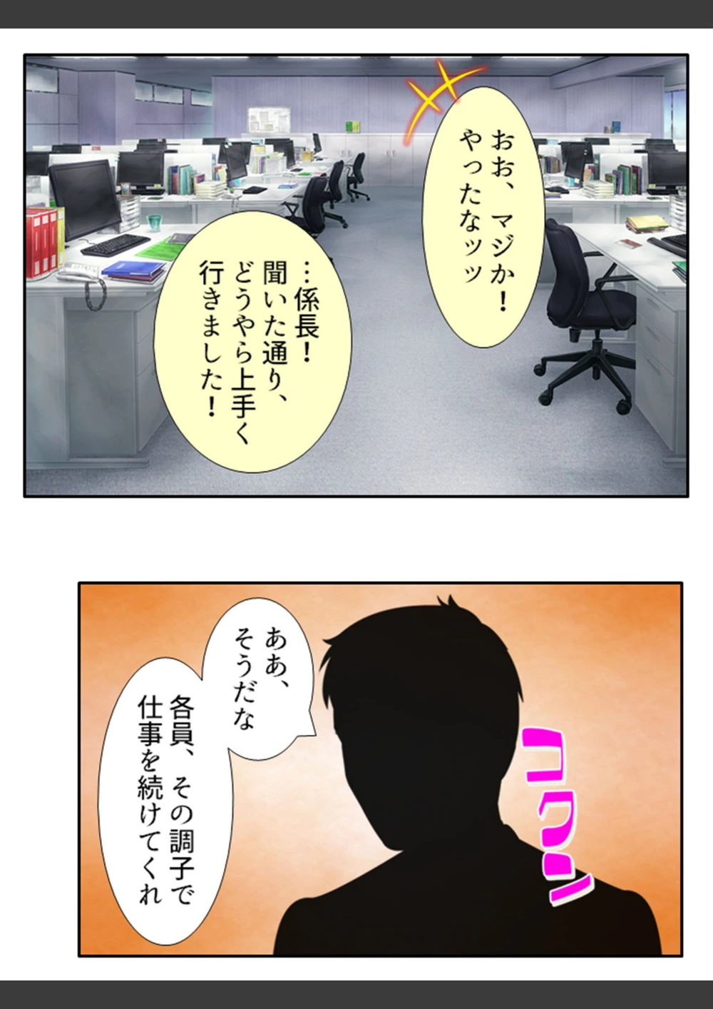試し読み 6枚目