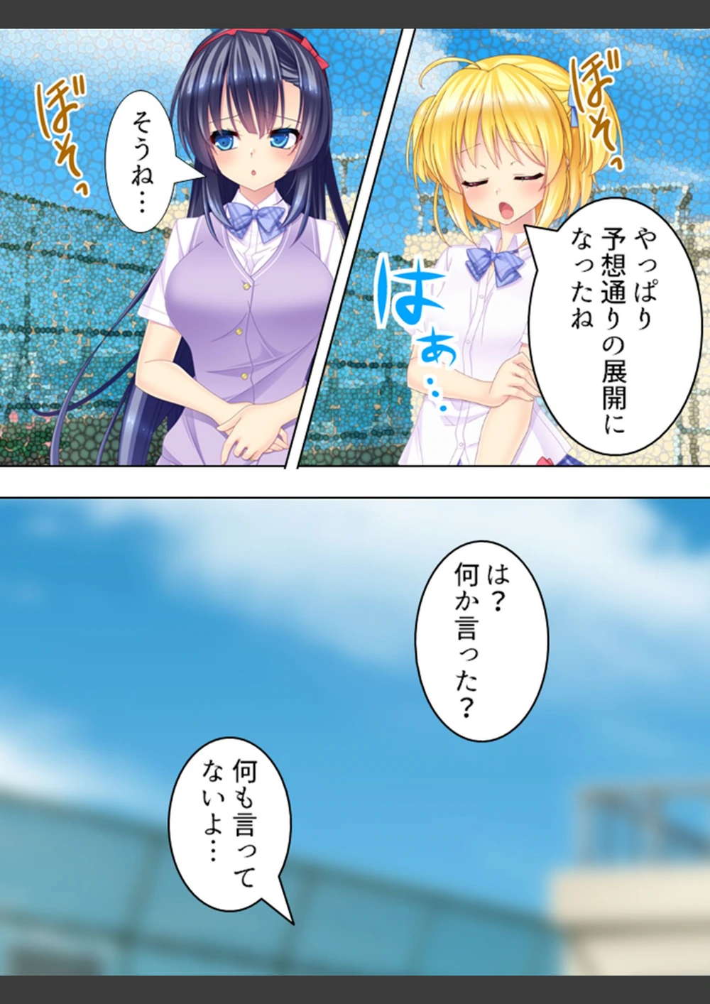 試し読み 7枚目