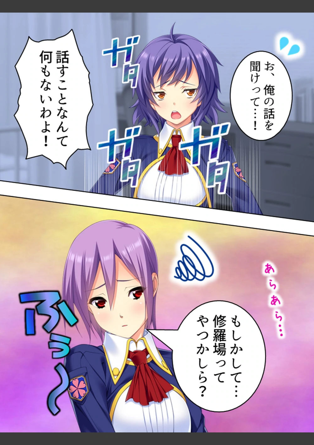 試し読み 6枚目
