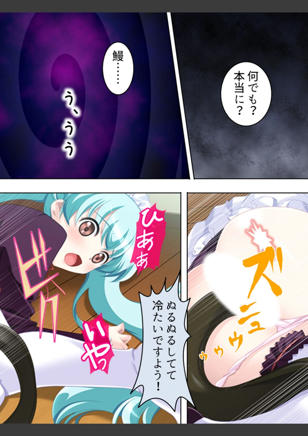 試し読み 5枚目