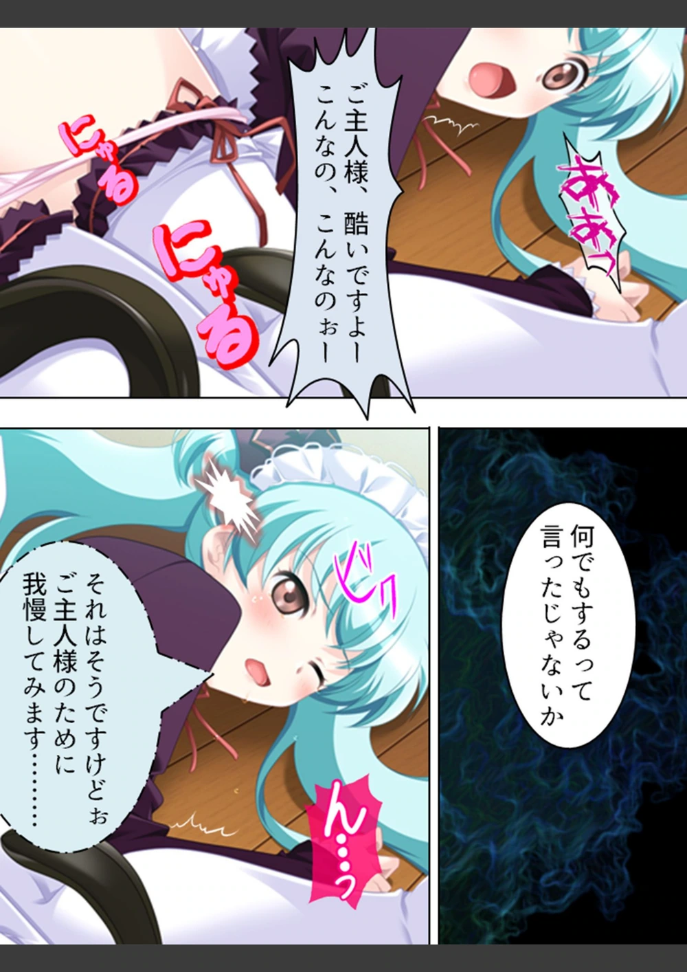 試し読み 6枚目