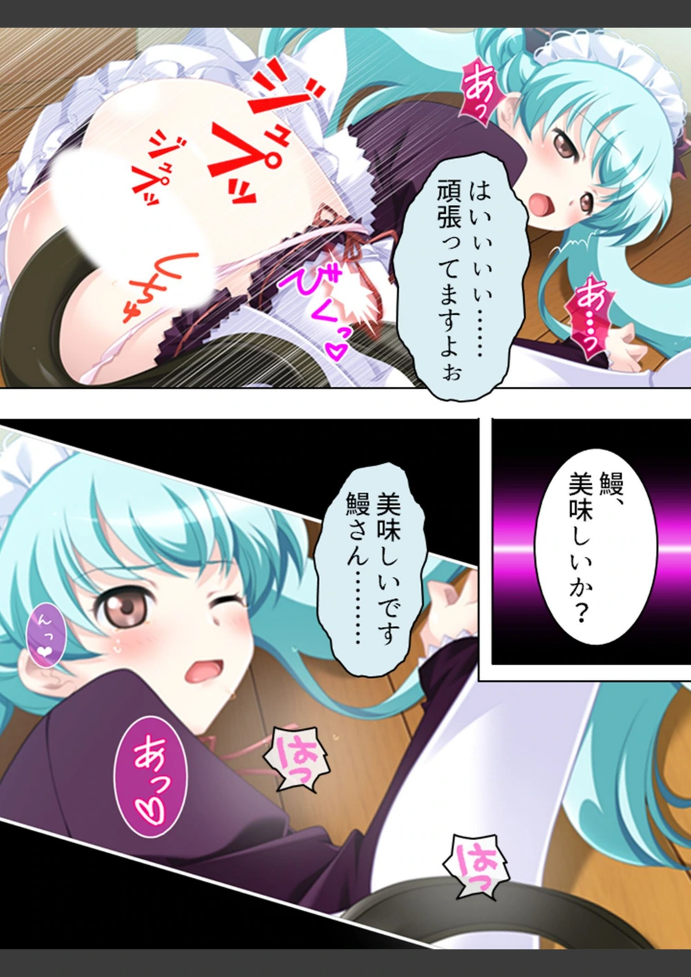 試し読み 8枚目
