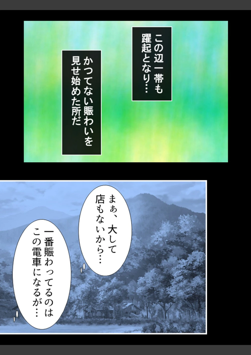 試し読み 8枚目