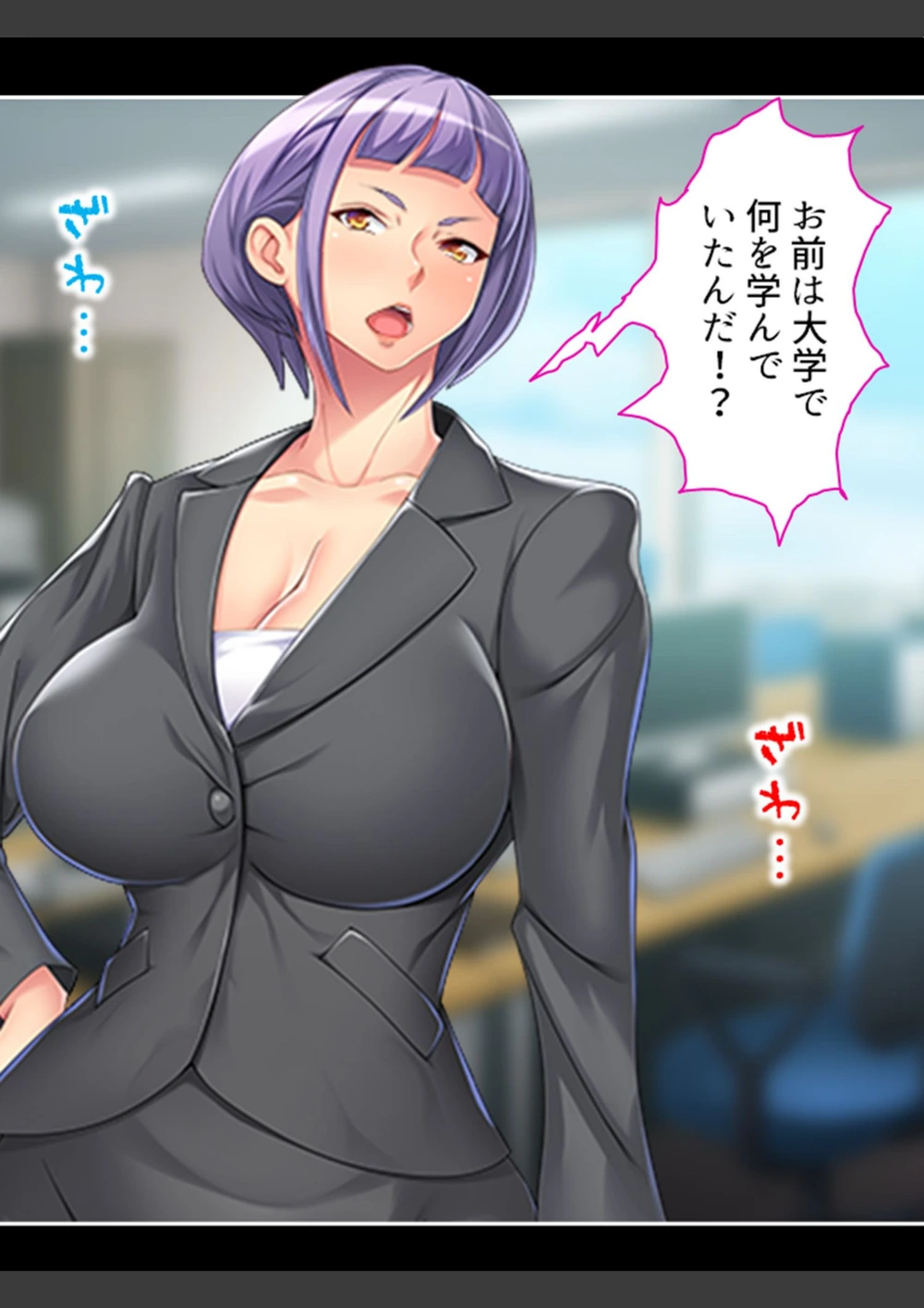 試し読み 6枚目