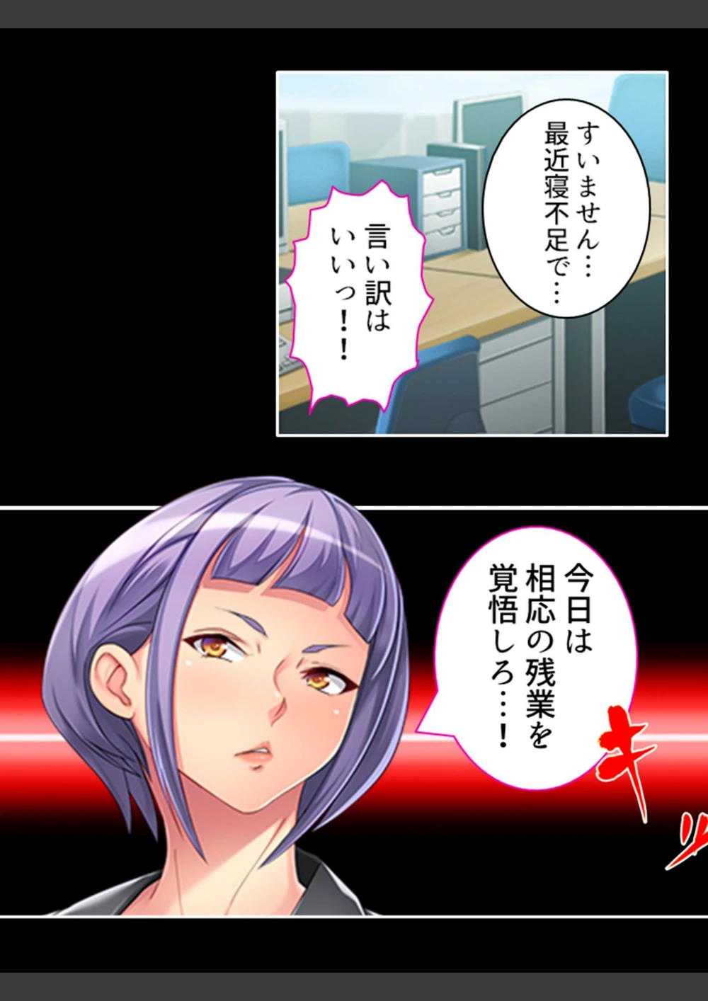 試し読み 7枚目