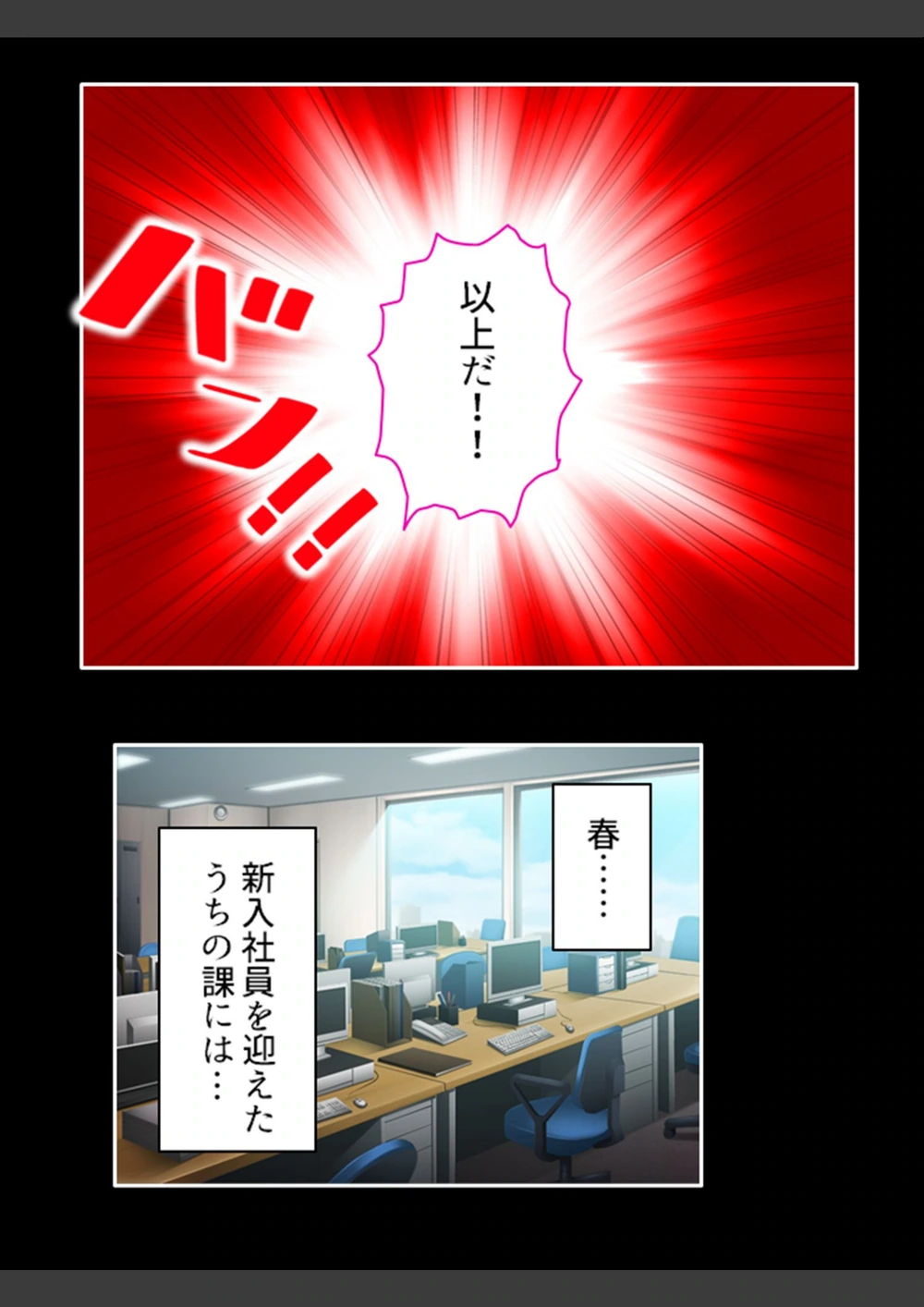 試し読み 8枚目