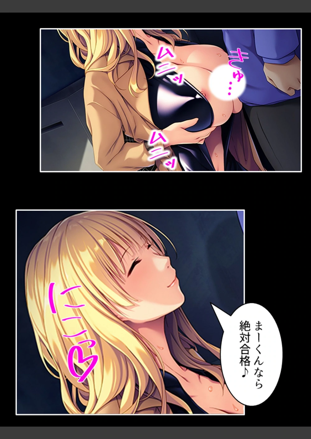 試し読み 4枚目