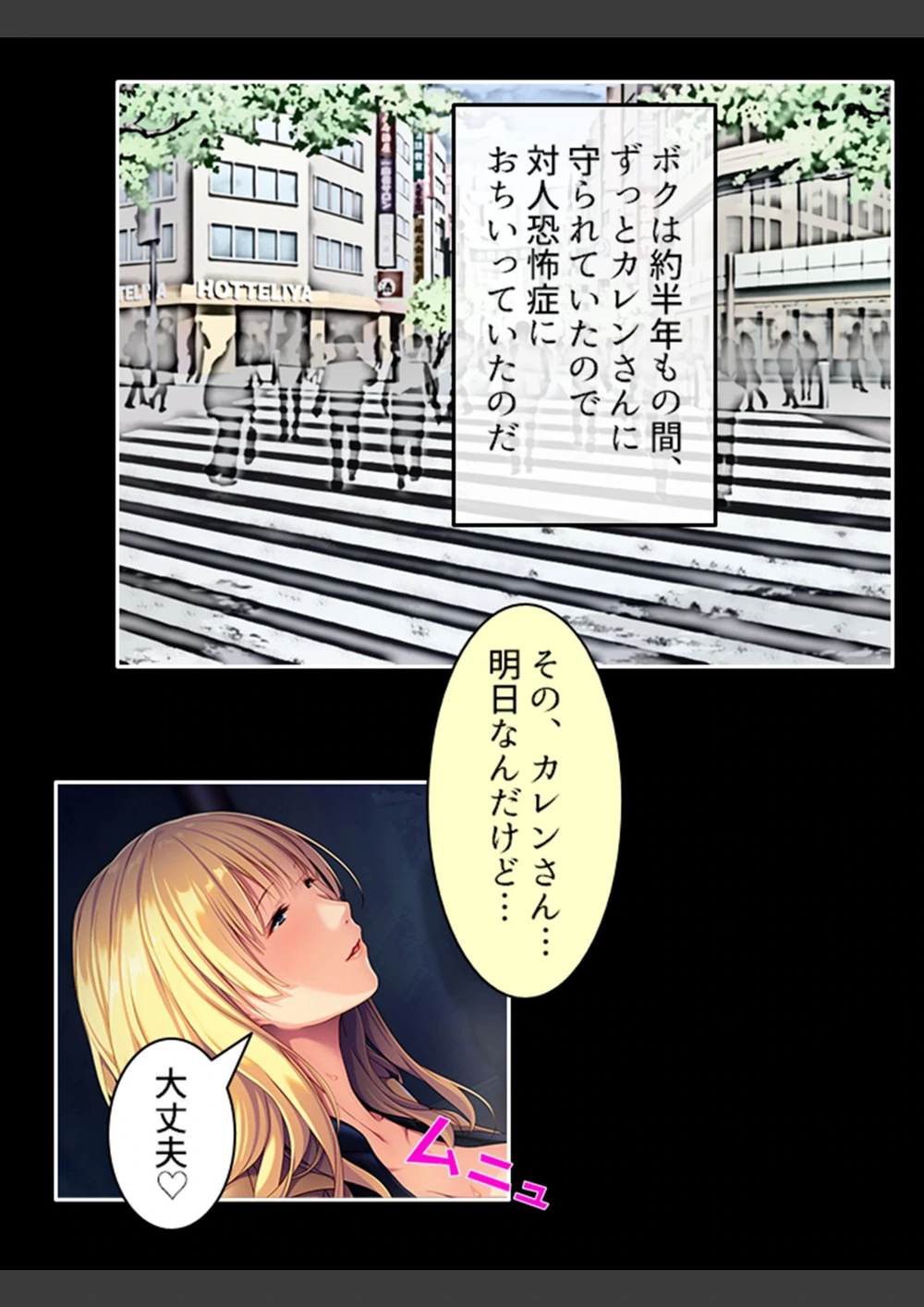 試し読み 6枚目