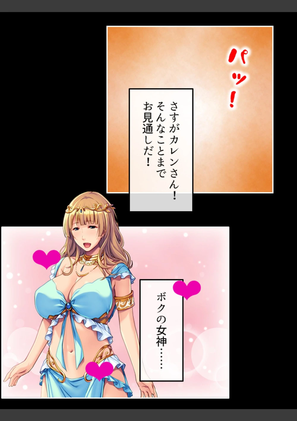 試し読み 8枚目