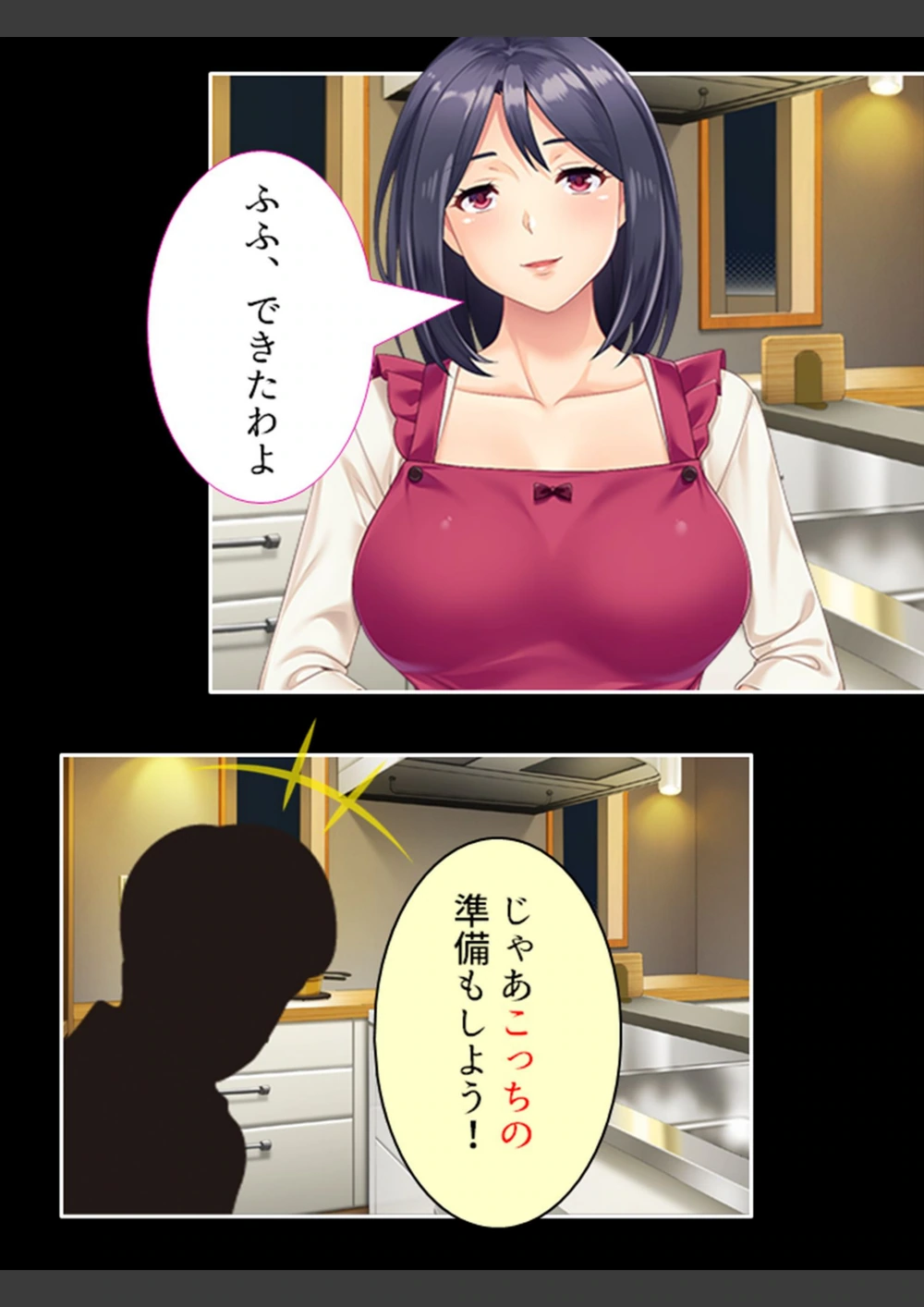 試し読み 7枚目