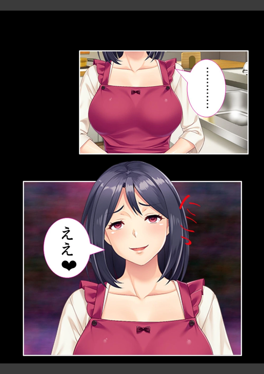 試し読み 8枚目
