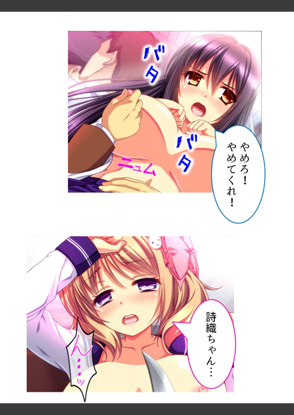 試し読み 4枚目
