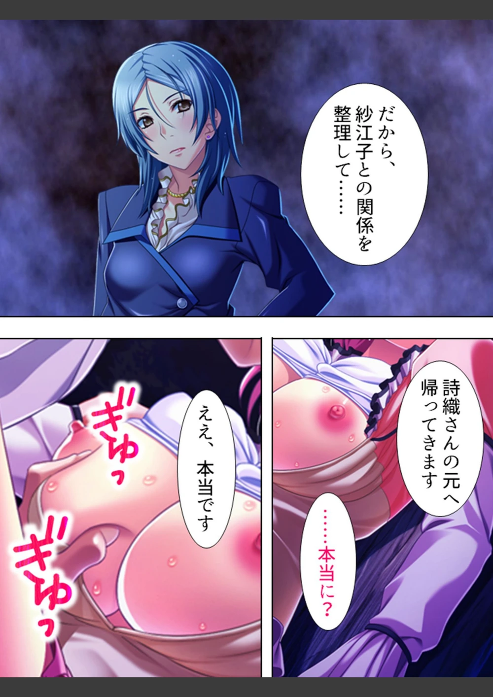 試し読み 7枚目