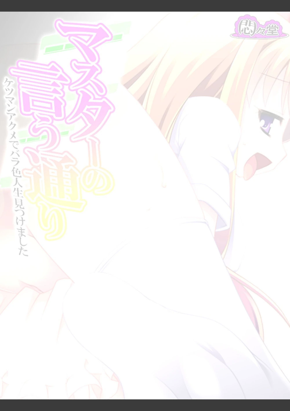 試し読み 2枚目