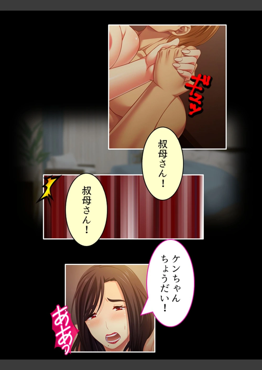試し読み 7枚目