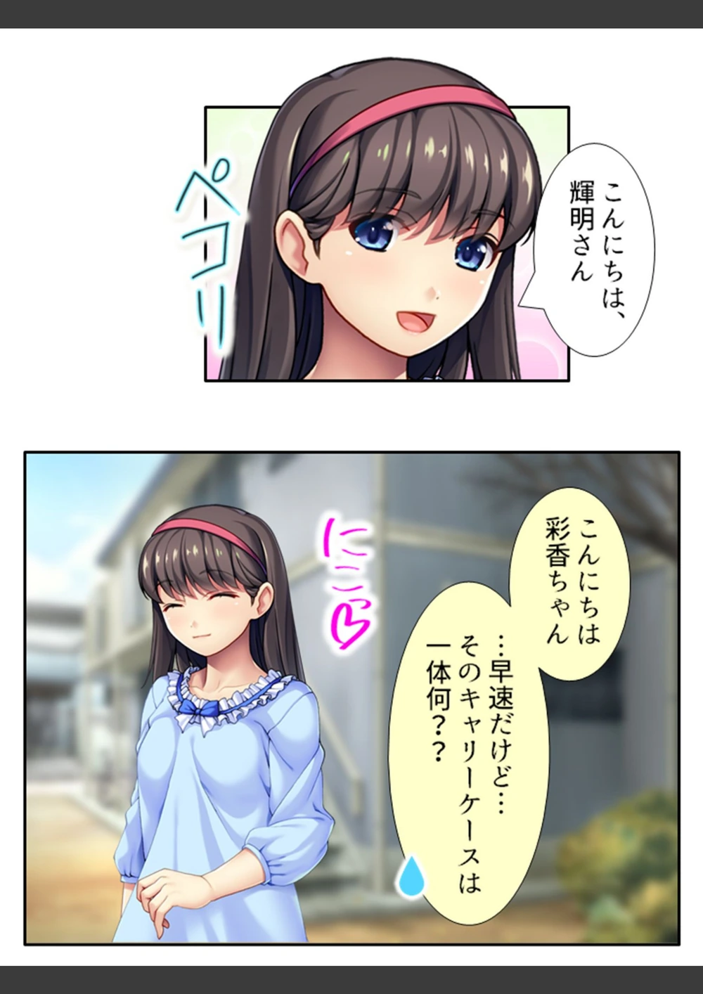 試し読み 6枚目
