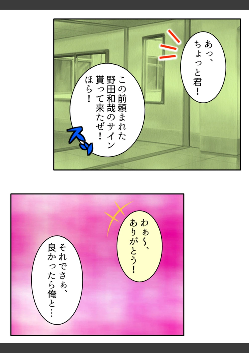 試し読み 7枚目