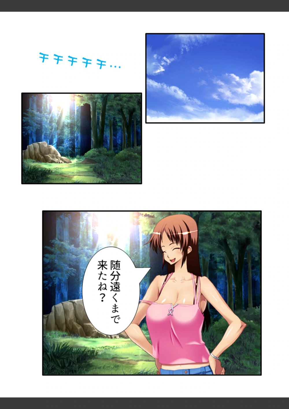 試し読み 4枚目