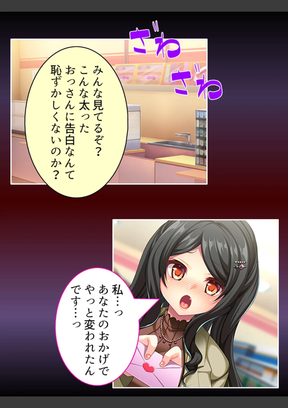 試し読み 6枚目