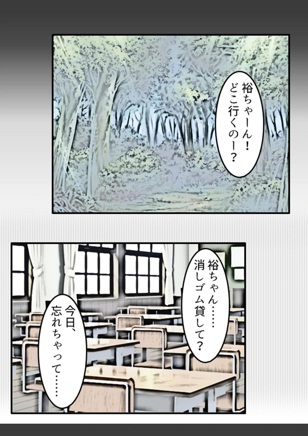 試し読み 7枚目