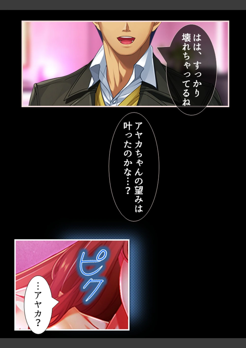 試し読み 8枚目