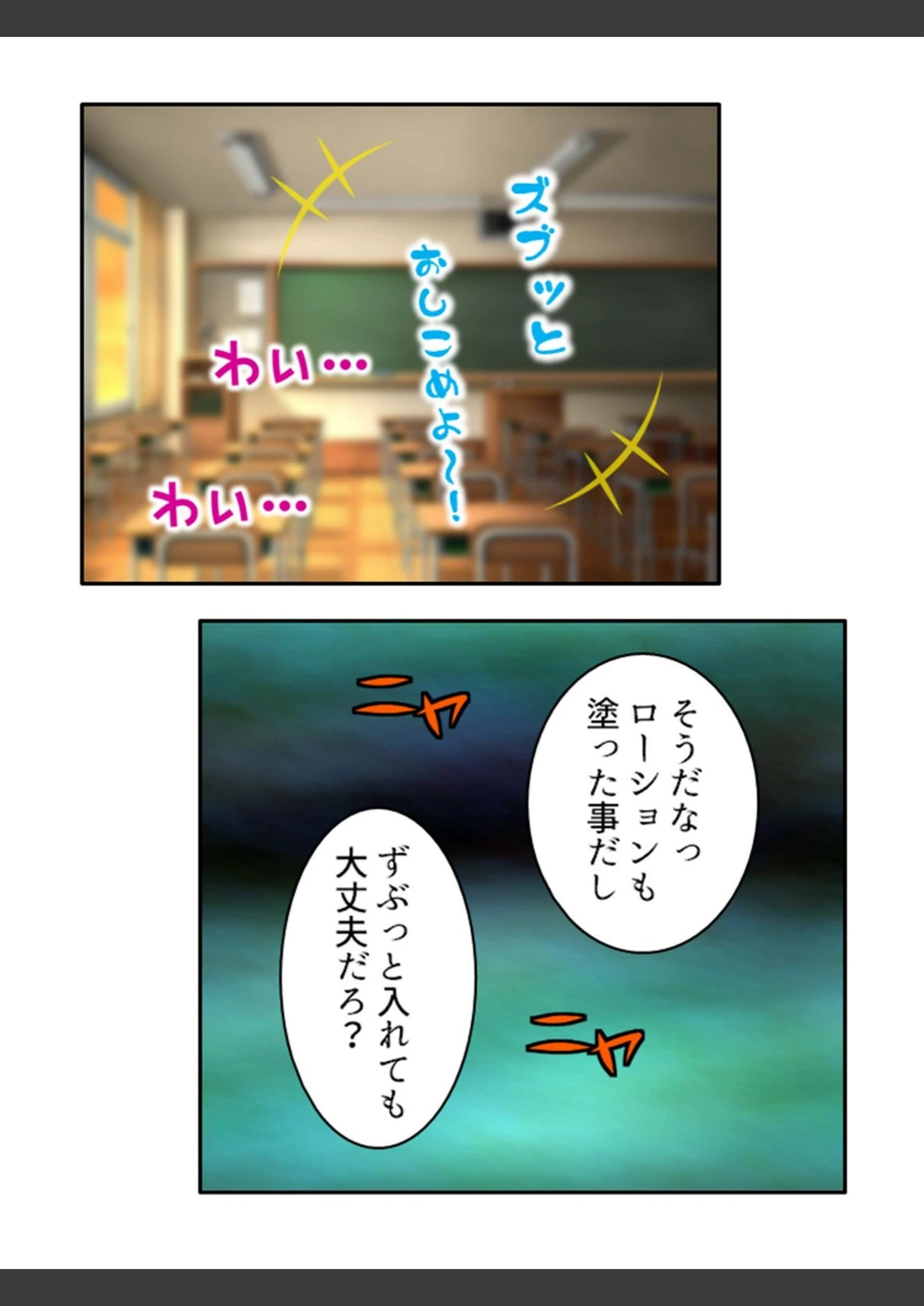 試し読み 7枚目