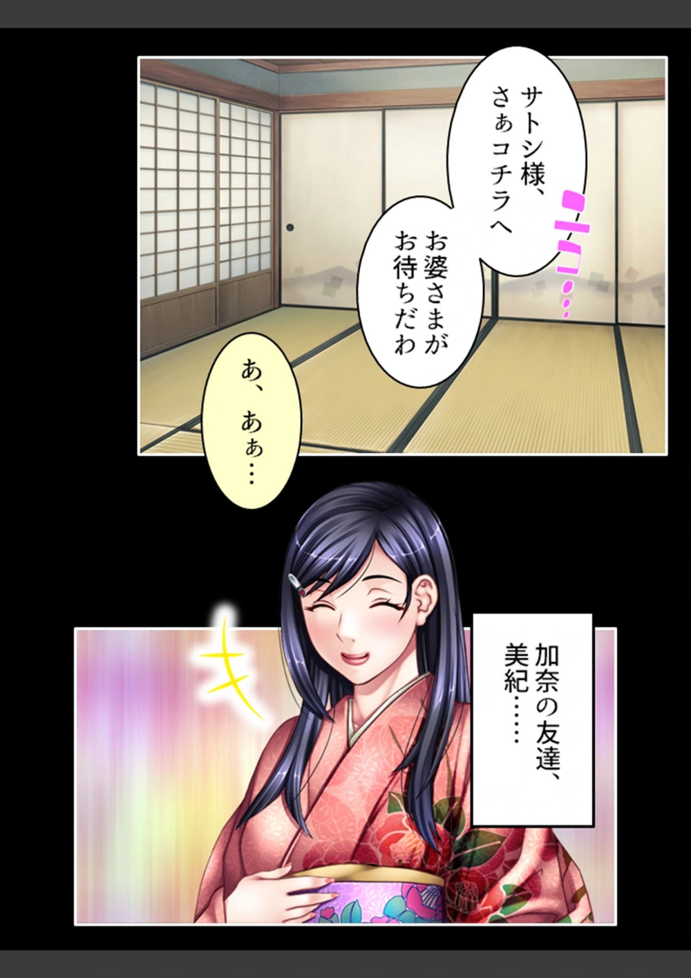 試し読み 5枚目