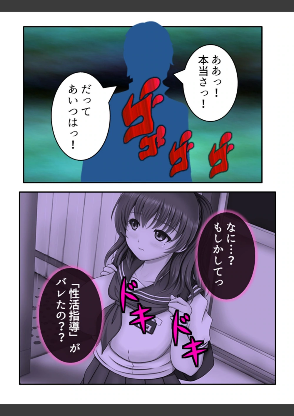 試し読み 5枚目