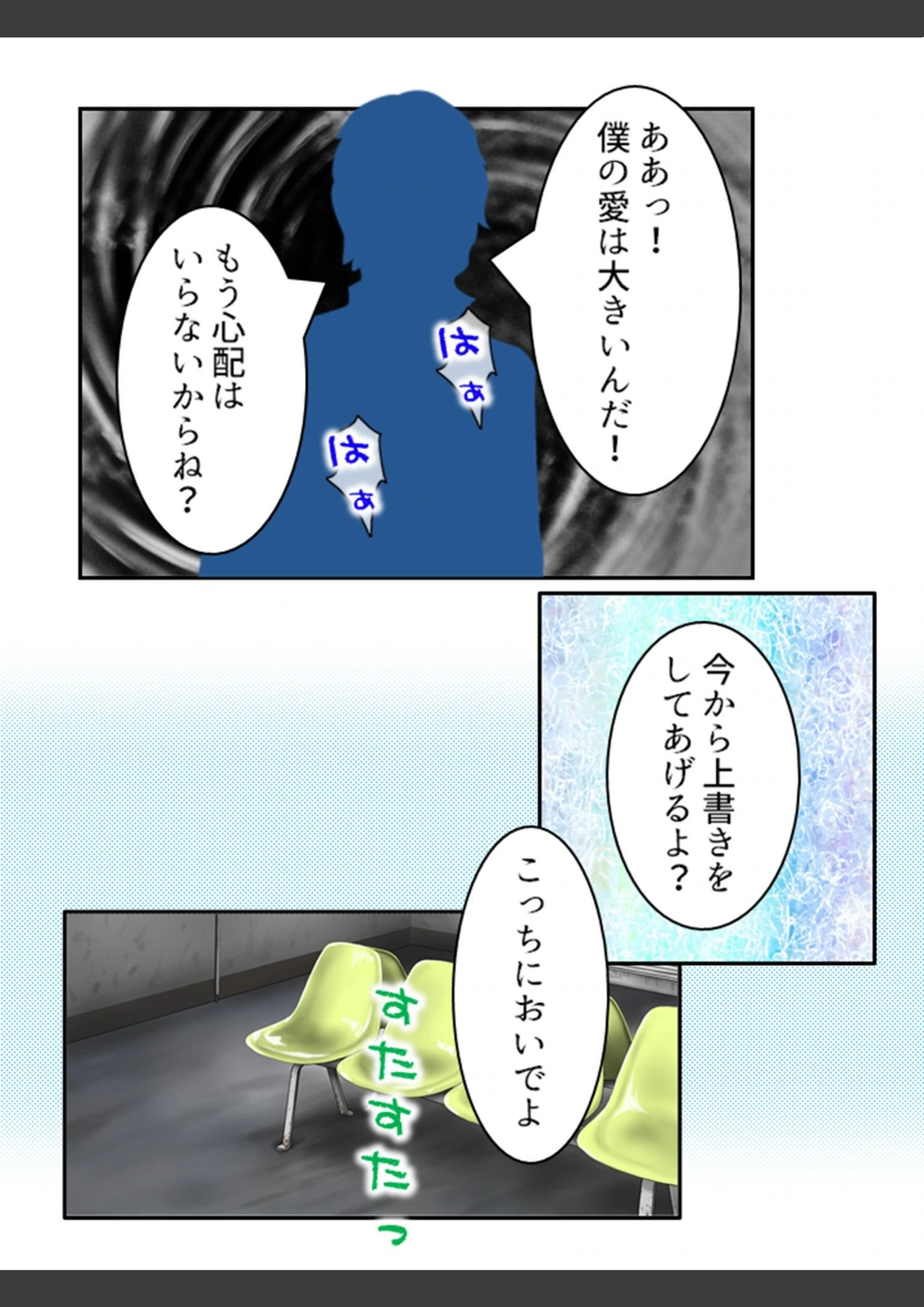 試し読み 7枚目
