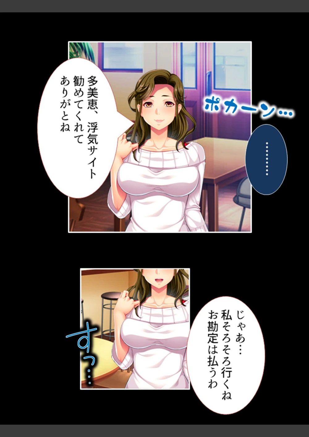 試し読み 8枚目