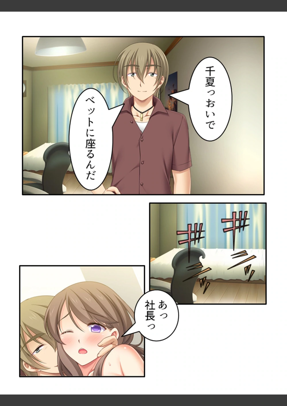 試し読み 6枚目