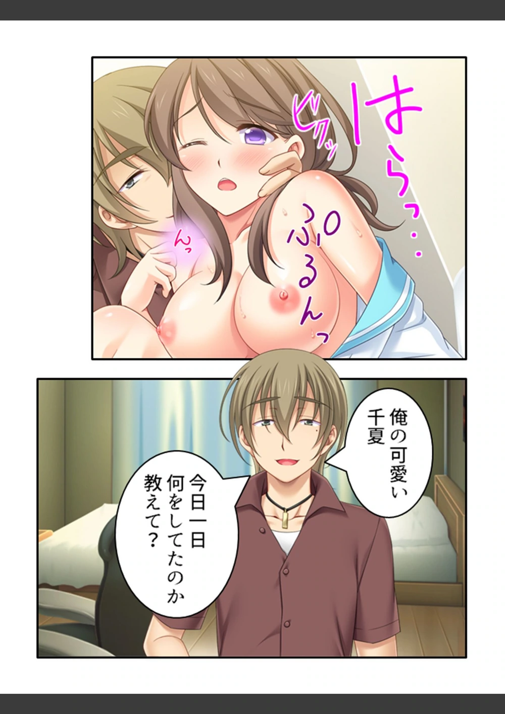試し読み 7枚目